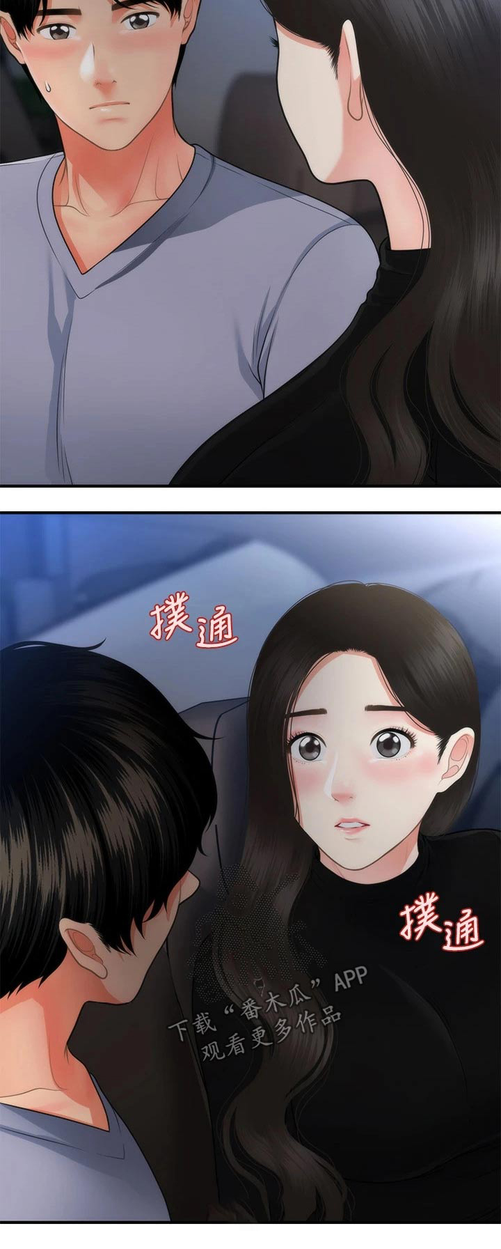 《整容奇迹》漫画最新章节第101章：外遇免费下拉式在线观看章节第【1】张图片