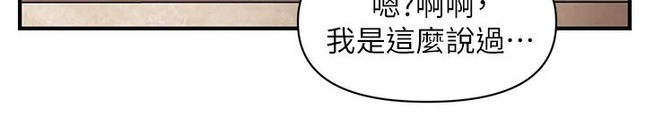 《整容奇迹》漫画最新章节第101章：外遇免费下拉式在线观看章节第【21】张图片