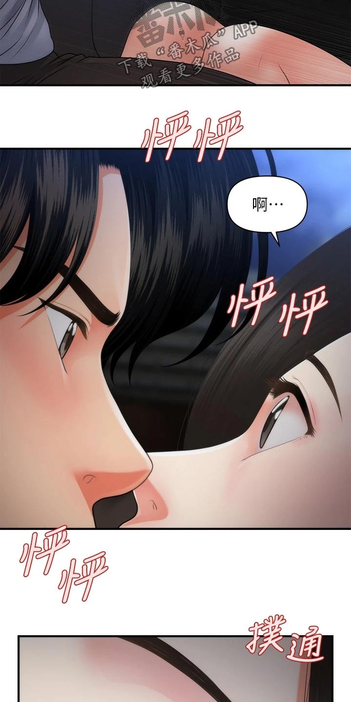 《整容奇迹》漫画最新章节第102章：我先走了免费下拉式在线观看章节第【21】张图片