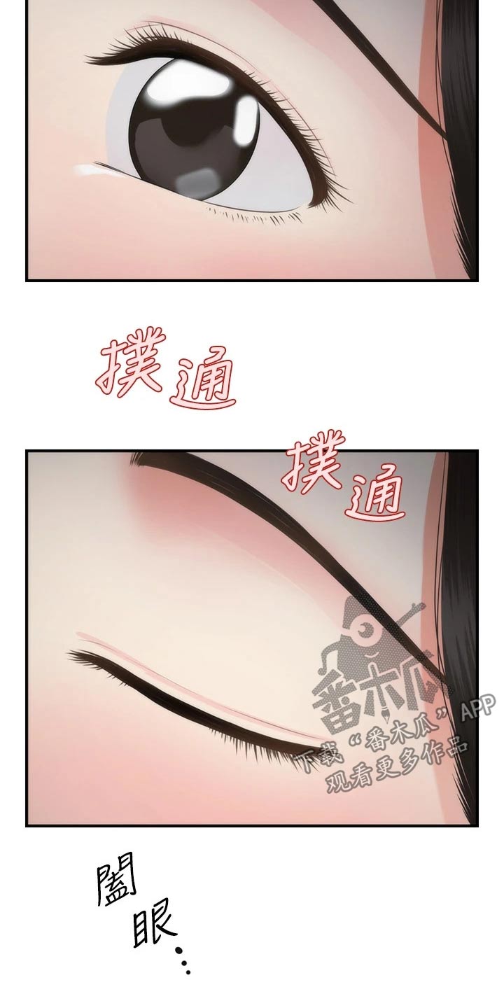 《整容奇迹》漫画最新章节第102章：我先走了免费下拉式在线观看章节第【20】张图片