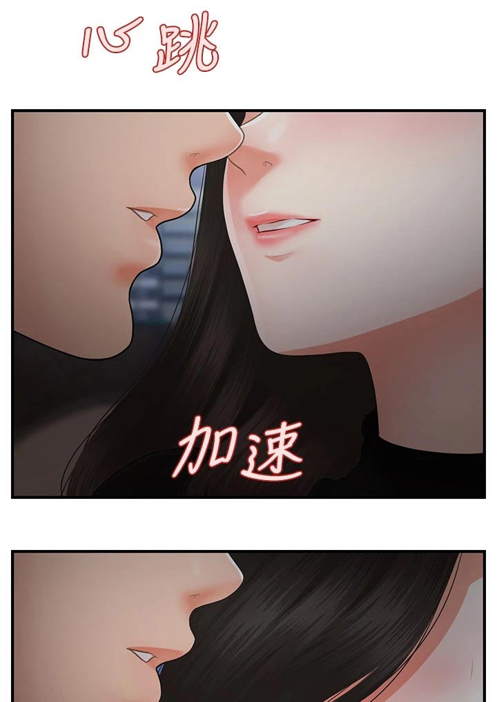 《整容奇迹》漫画最新章节第102章：我先走了免费下拉式在线观看章节第【23】张图片