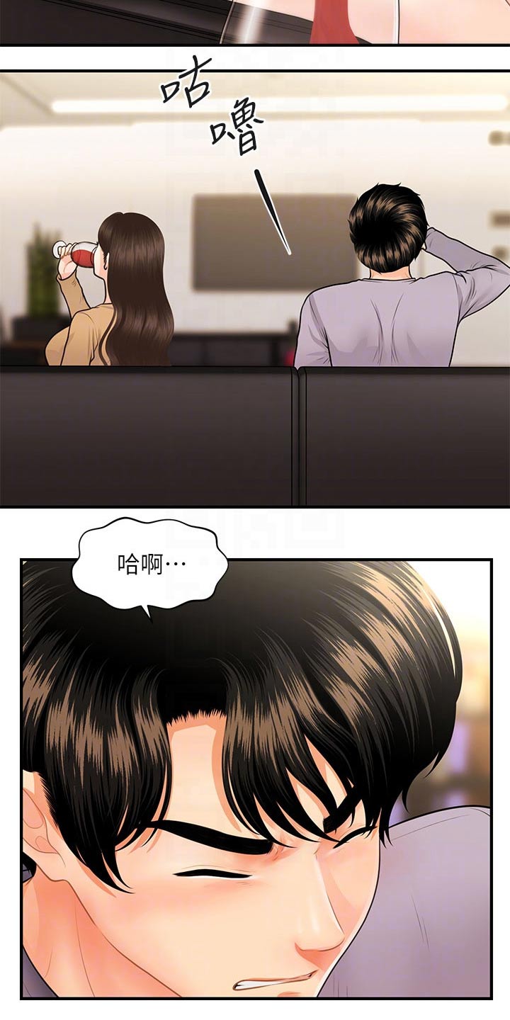 《整容奇迹》漫画最新章节第104章：孤零零免费下拉式在线观看章节第【6】张图片