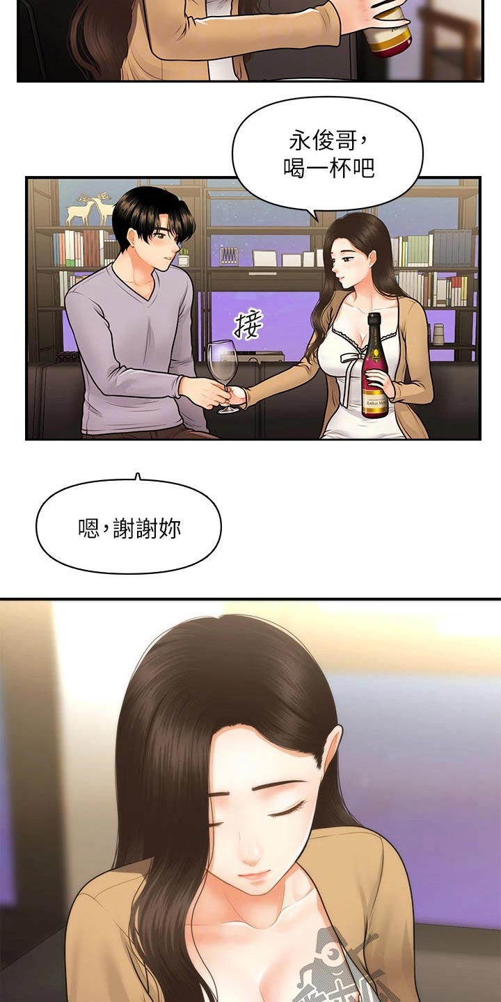 《整容奇迹》漫画最新章节第104章：孤零零免费下拉式在线观看章节第【8】张图片