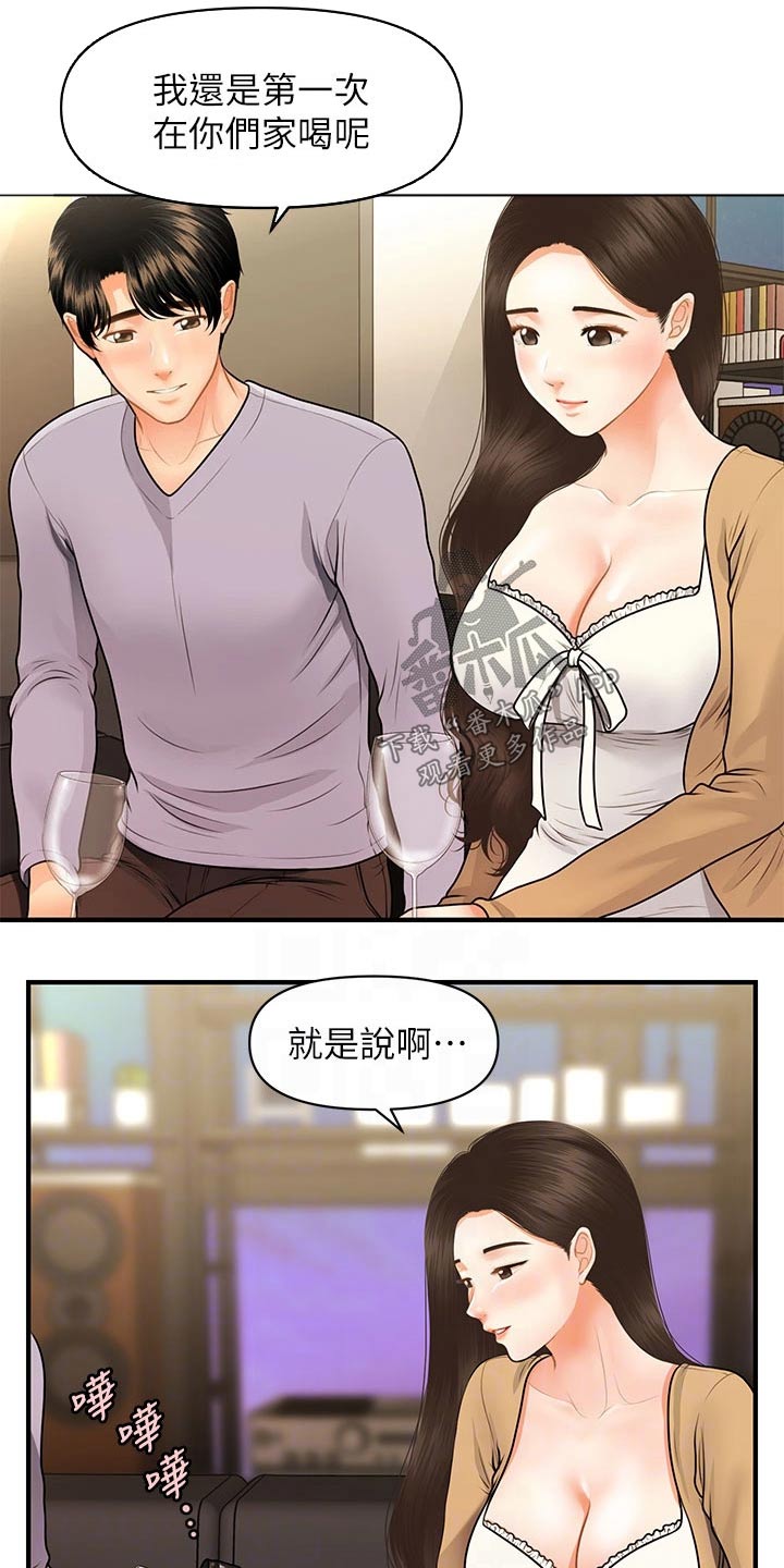 《整容奇迹》漫画最新章节第104章：孤零零免费下拉式在线观看章节第【5】张图片