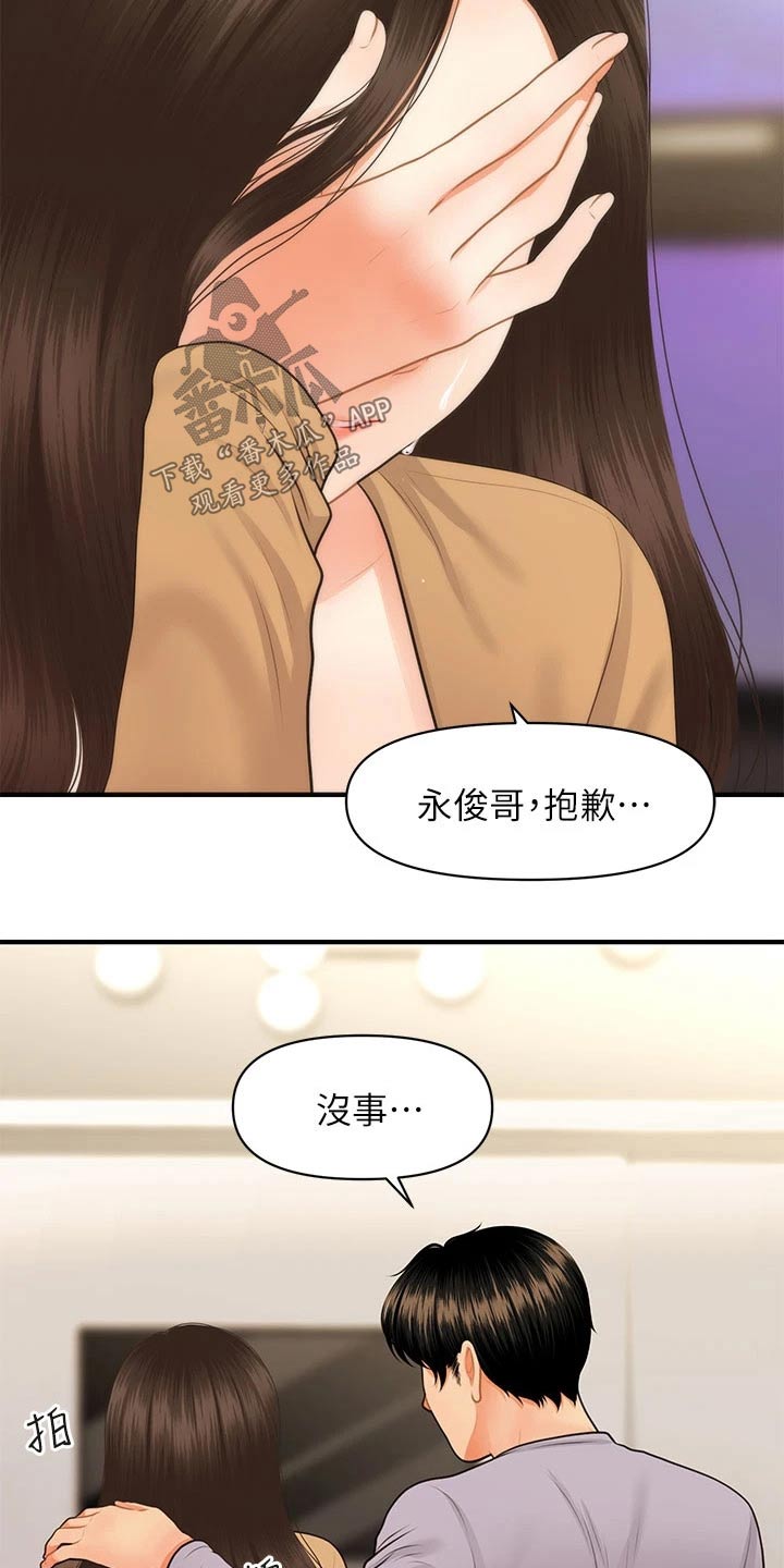 《整容奇迹》漫画最新章节第105章：掩盖自己免费下拉式在线观看章节第【7】张图片