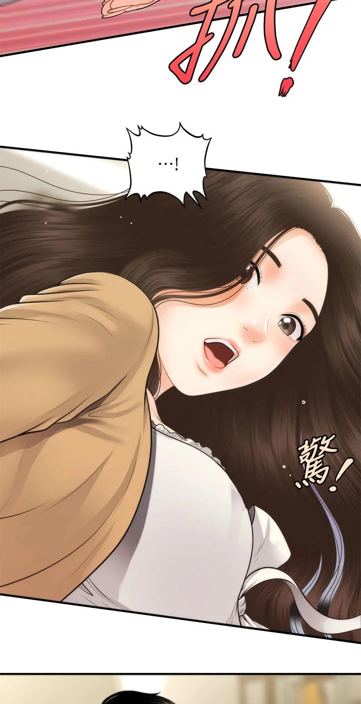 《整容奇迹》漫画最新章节第105章：掩盖自己免费下拉式在线观看章节第【2】张图片