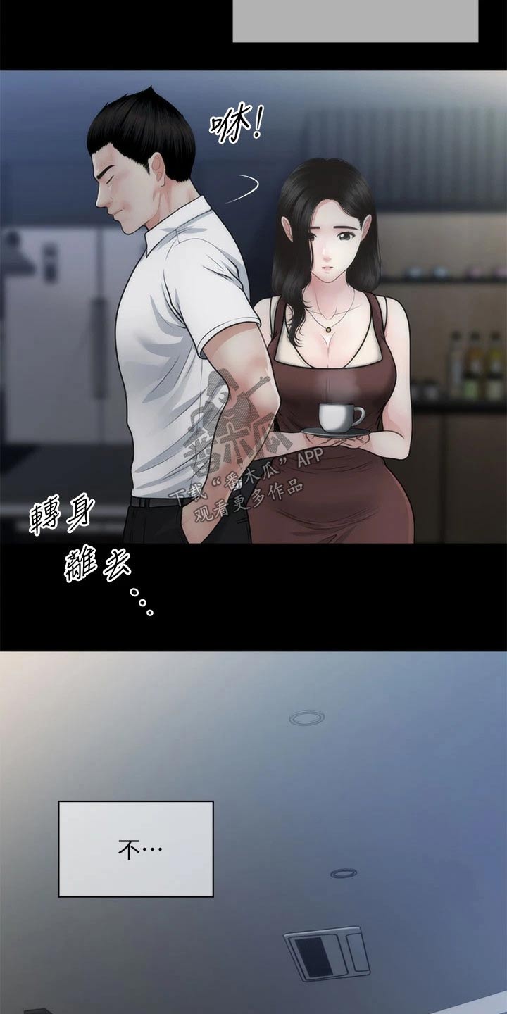 《整容奇迹》漫画最新章节第105章：掩盖自己免费下拉式在线观看章节第【13】张图片