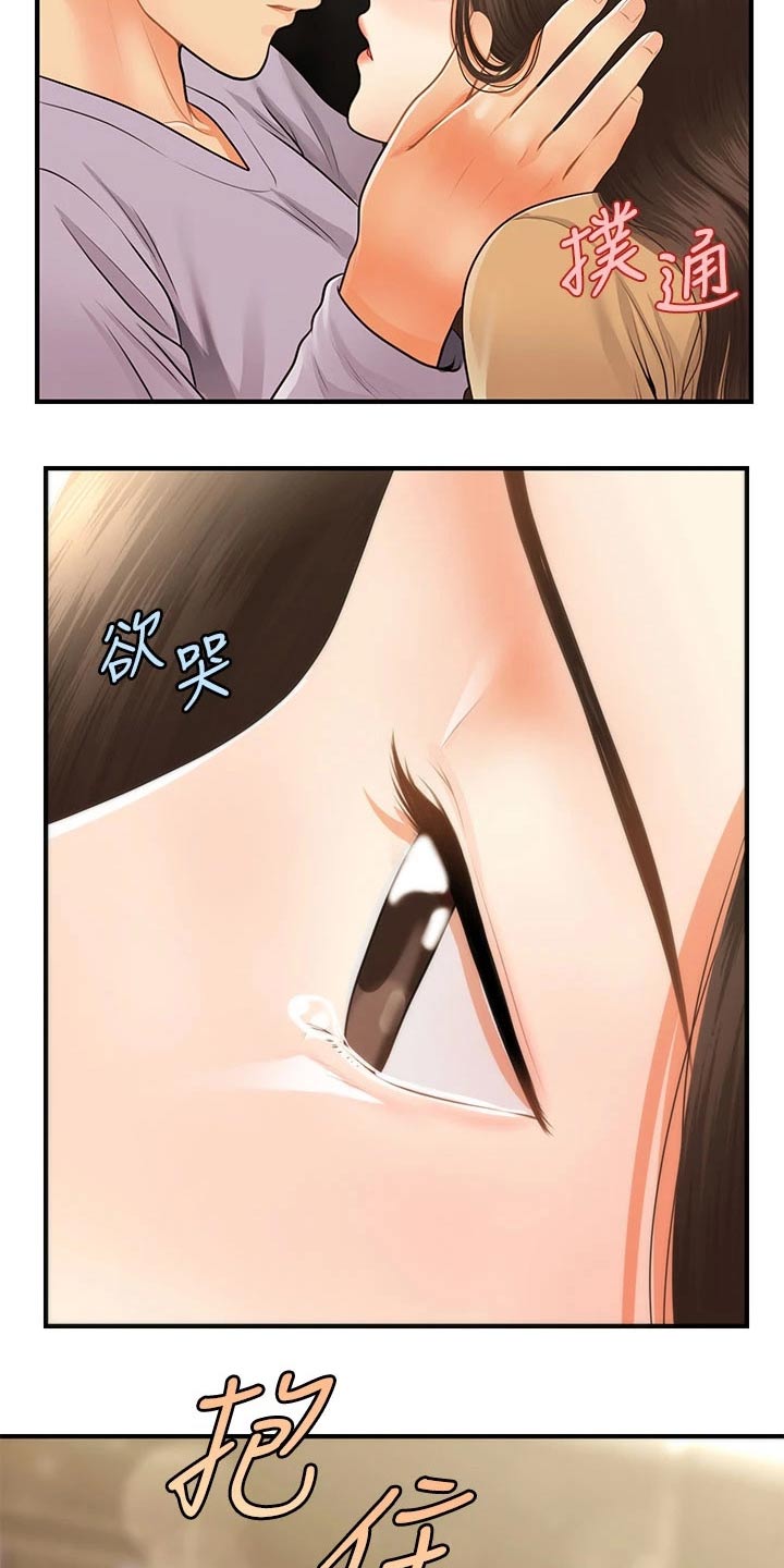 《整容奇迹》漫画最新章节第106章：不想错过免费下拉式在线观看章节第【12】张图片