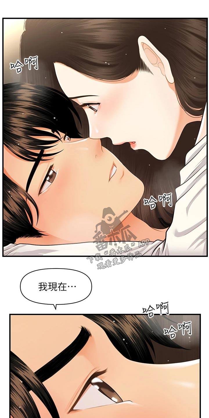 《整容奇迹》漫画最新章节第106章：不想错过免费下拉式在线观看章节第【6】张图片