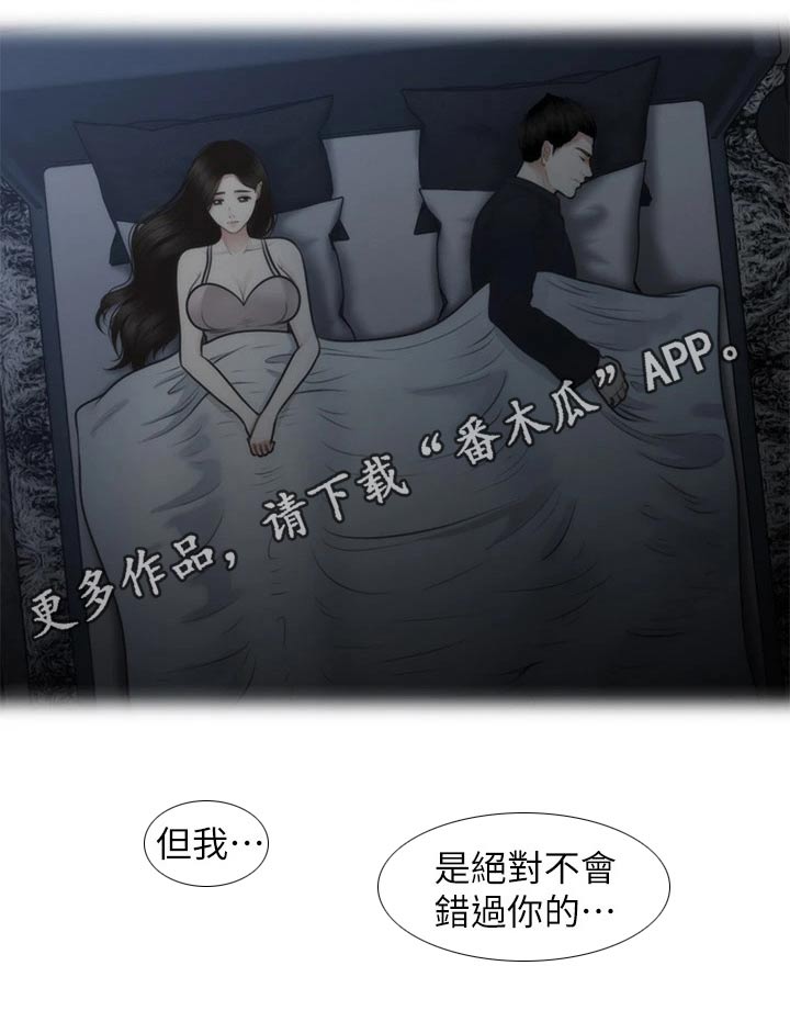 《整容奇迹》漫画最新章节第106章：不想错过免费下拉式在线观看章节第【1】张图片