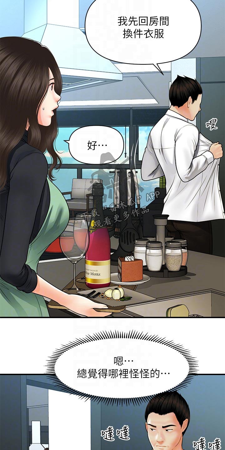 《整容奇迹》漫画最新章节第107章：碰巧免费下拉式在线观看章节第【3】张图片