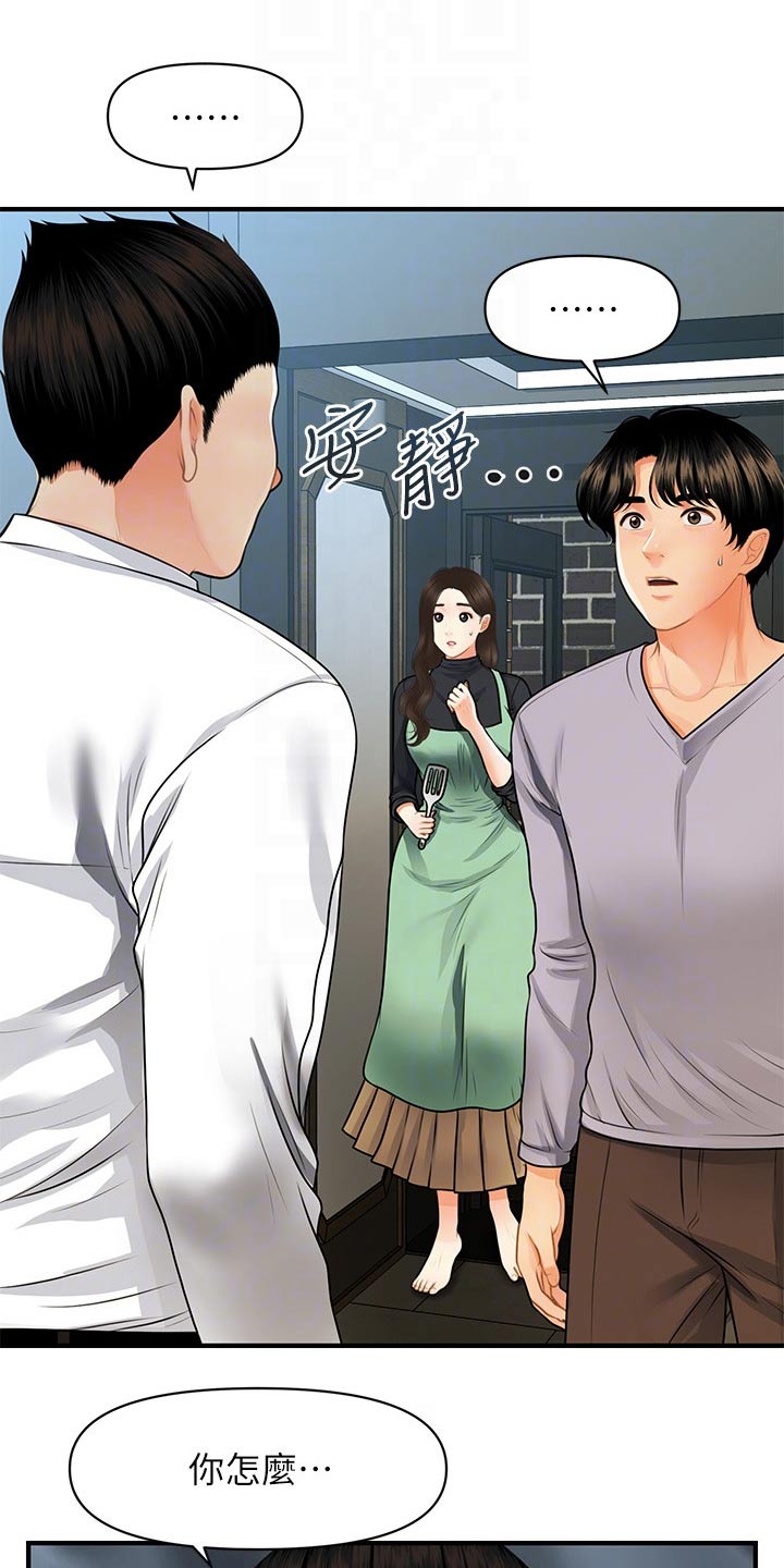 《整容奇迹》漫画最新章节第107章：碰巧免费下拉式在线观看章节第【19】张图片