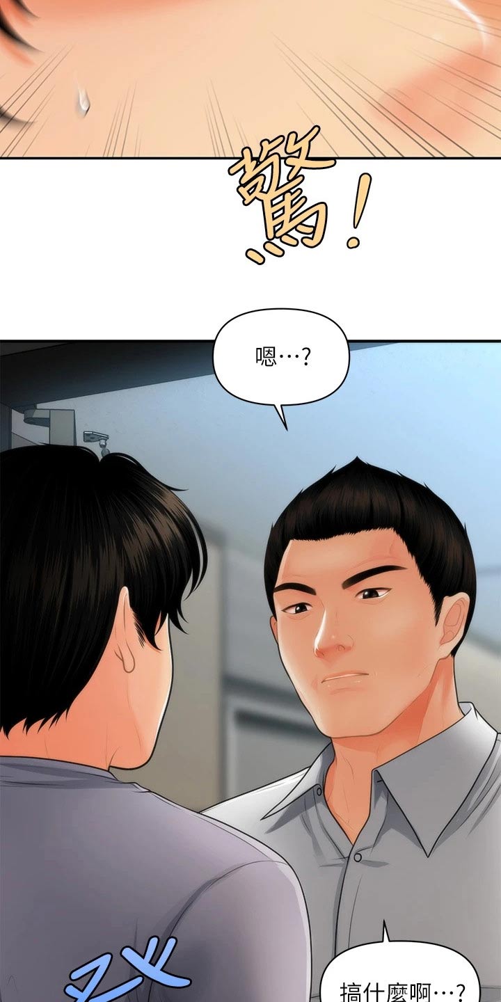 《整容奇迹》漫画最新章节第107章：碰巧免费下拉式在线观看章节第【21】张图片