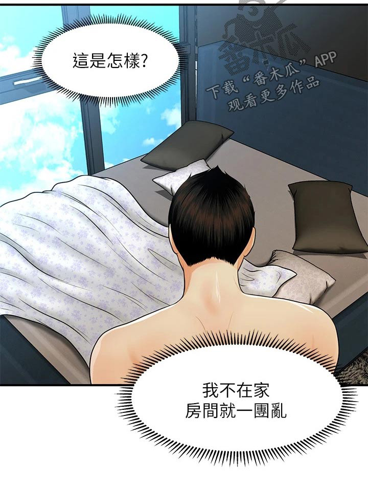 《整容奇迹》漫画最新章节第107章：碰巧免费下拉式在线观看章节第【1】张图片