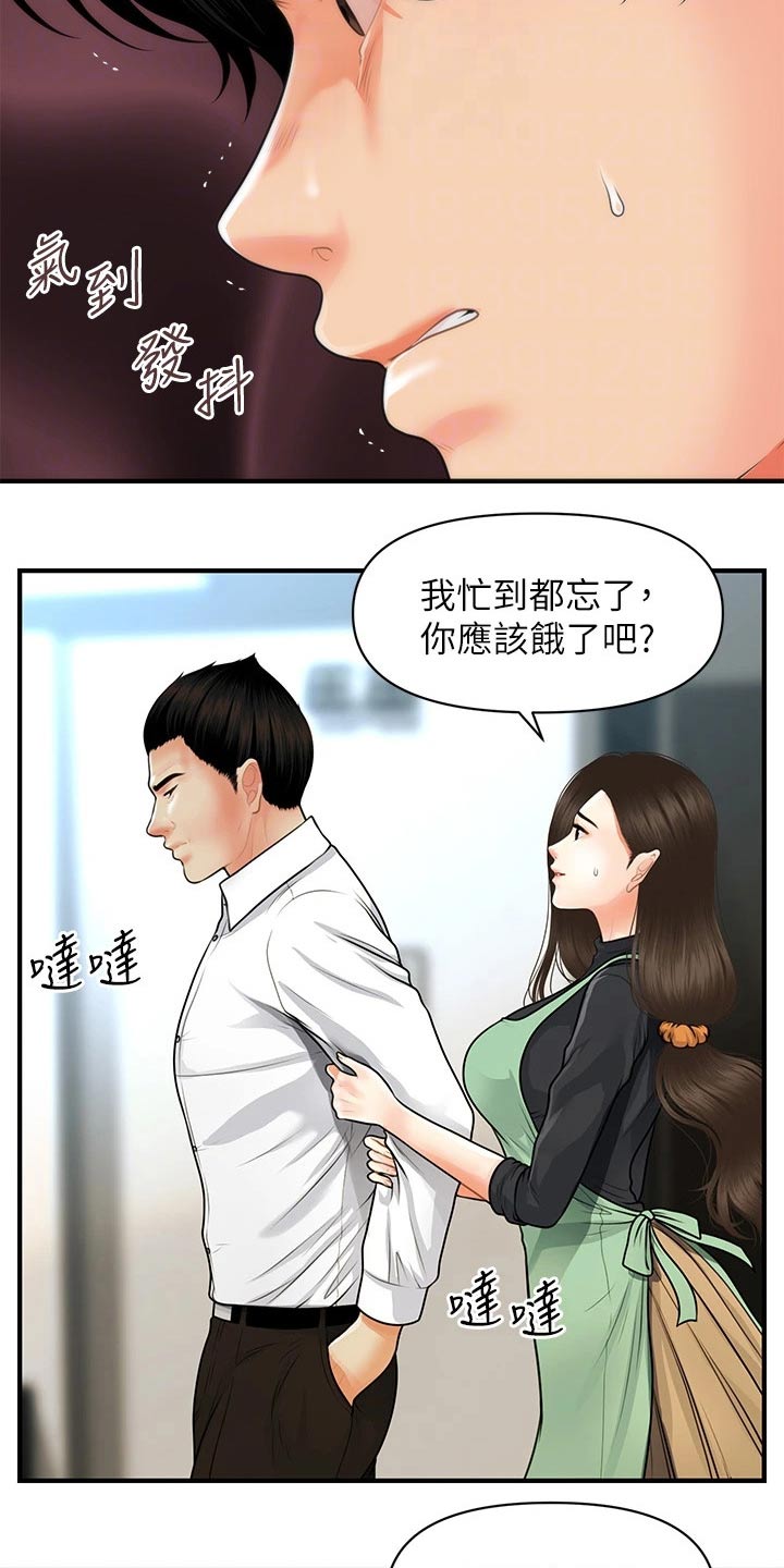 《整容奇迹》漫画最新章节第107章：碰巧免费下拉式在线观看章节第【10】张图片