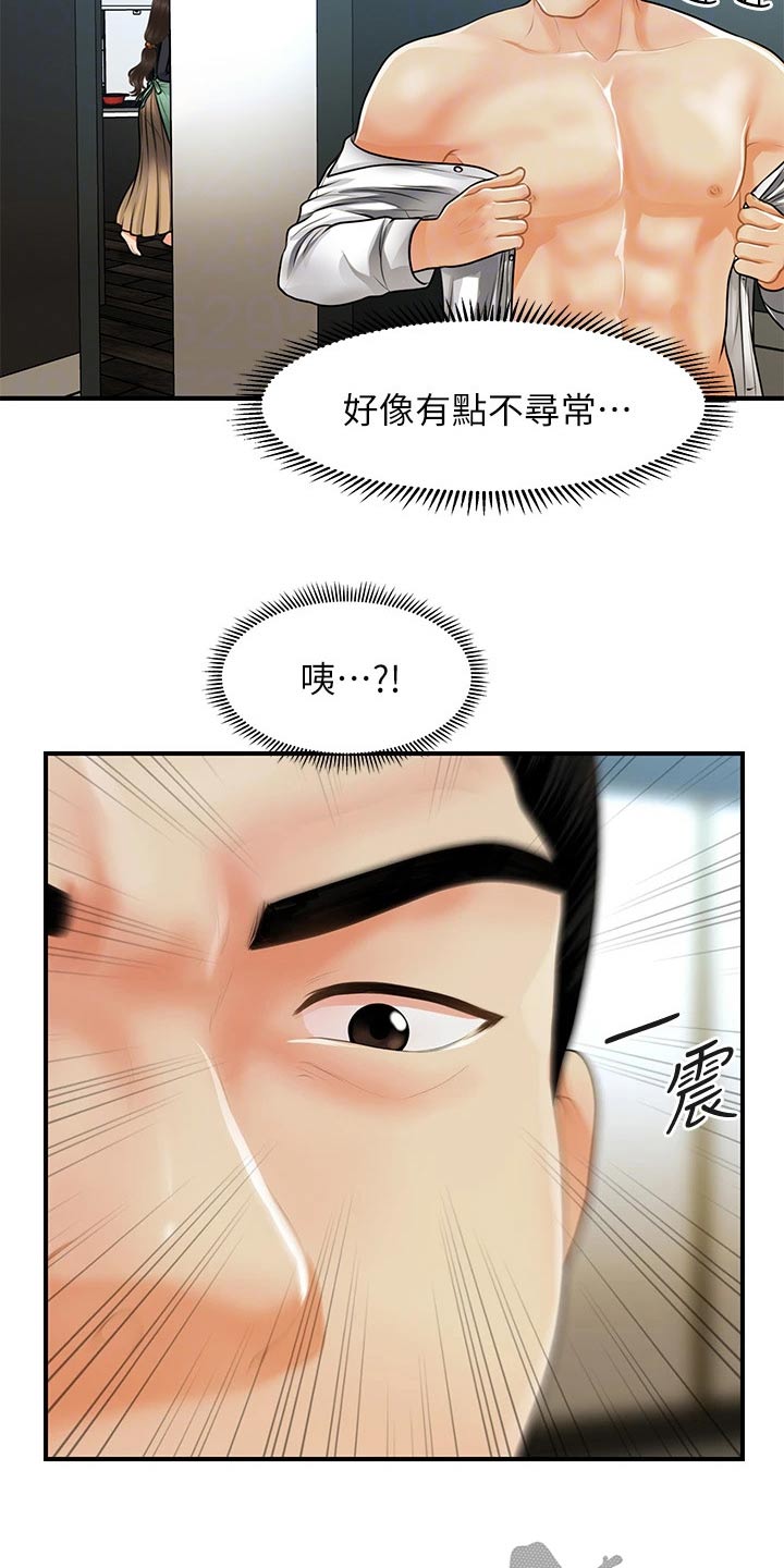 《整容奇迹》漫画最新章节第107章：碰巧免费下拉式在线观看章节第【2】张图片