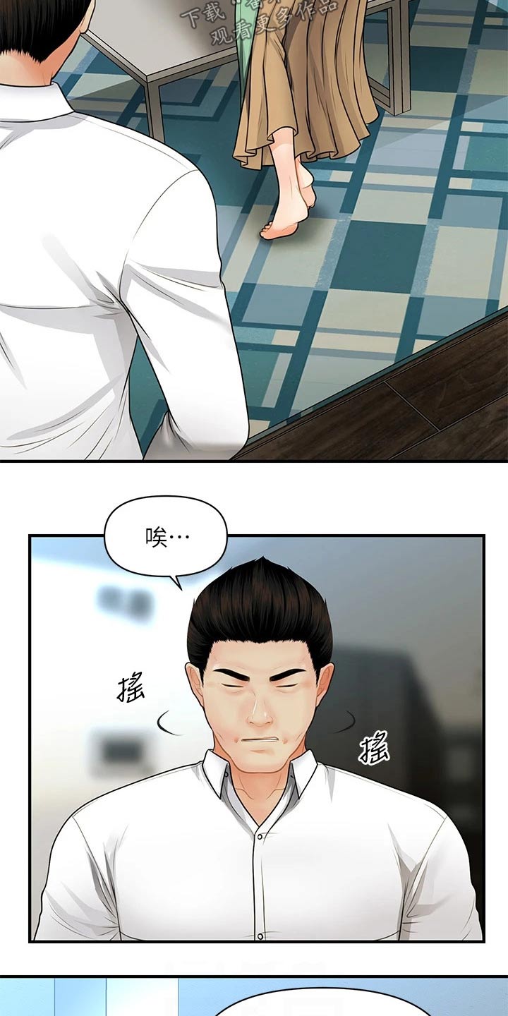 《整容奇迹》漫画最新章节第107章：碰巧免费下拉式在线观看章节第【4】张图片