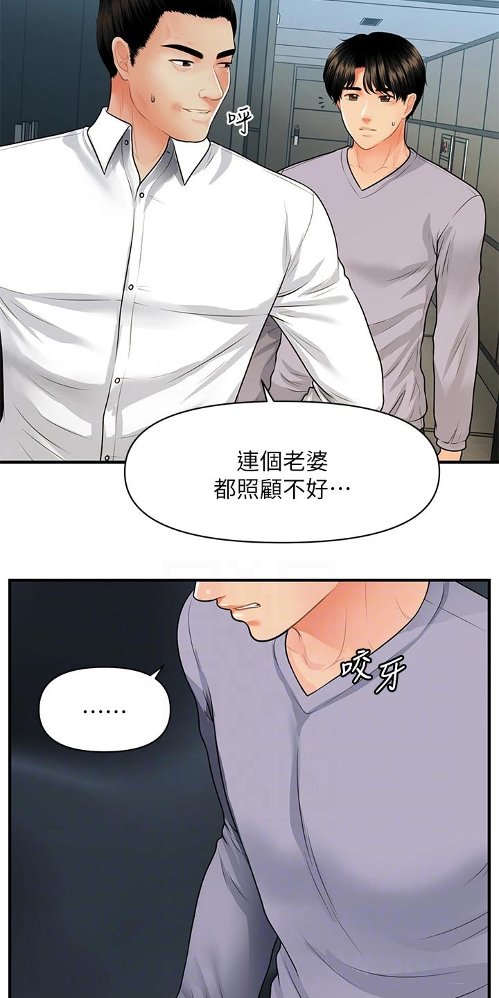 《整容奇迹》漫画最新章节第107章：碰巧免费下拉式在线观看章节第【14】张图片