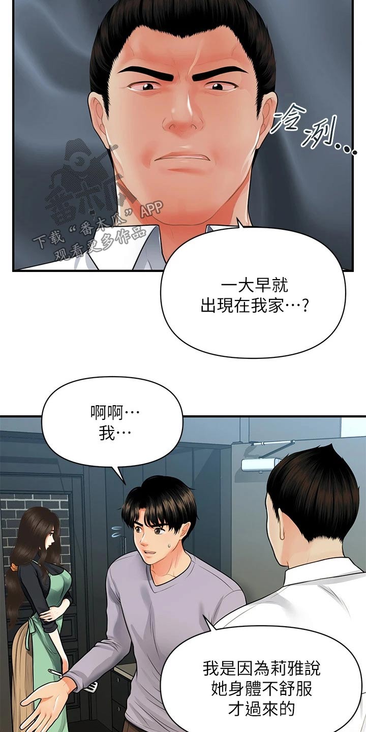 《整容奇迹》漫画最新章节第107章：碰巧免费下拉式在线观看章节第【18】张图片