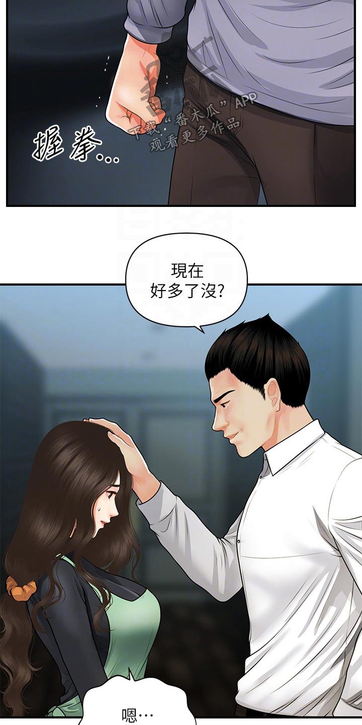 《整容奇迹》漫画最新章节第107章：碰巧免费下拉式在线观看章节第【13】张图片