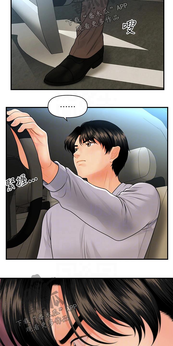 《整容奇迹》漫画最新章节第107章：碰巧免费下拉式在线观看章节第【11】张图片