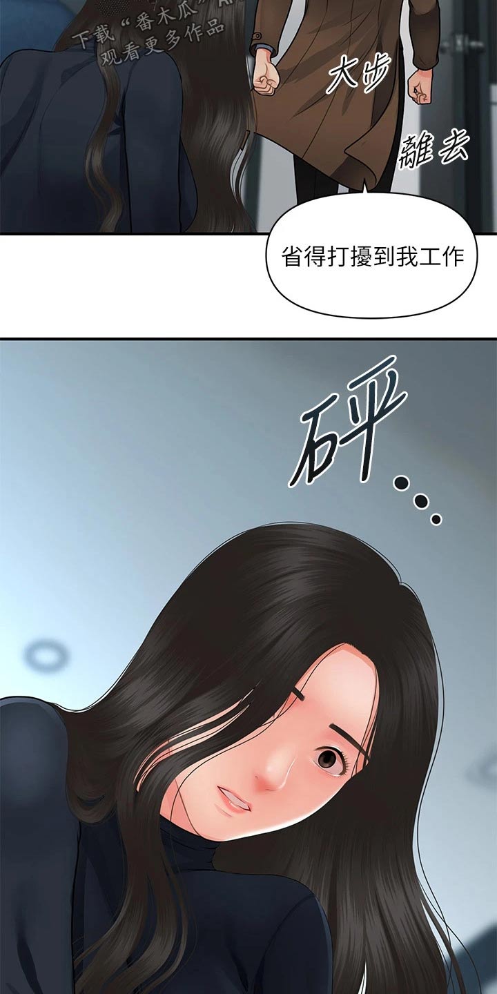 《整容奇迹》漫画最新章节第108章：心事重重免费下拉式在线观看章节第【14】张图片