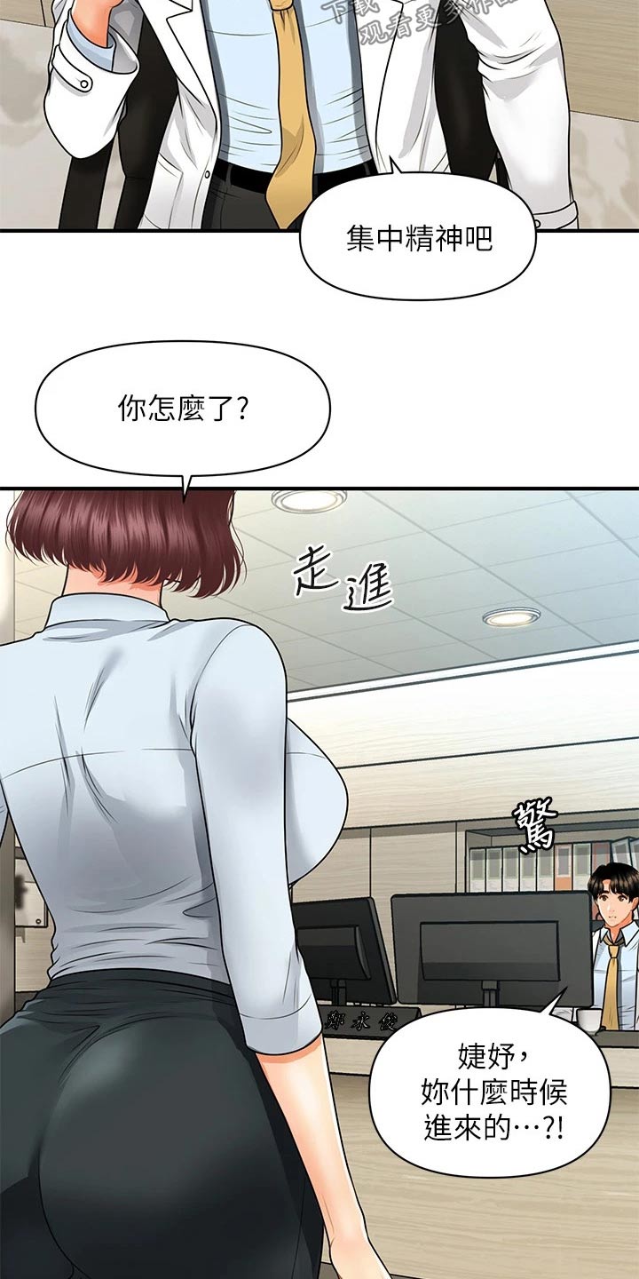 《整容奇迹》漫画最新章节第108章：心事重重免费下拉式在线观看章节第【3】张图片