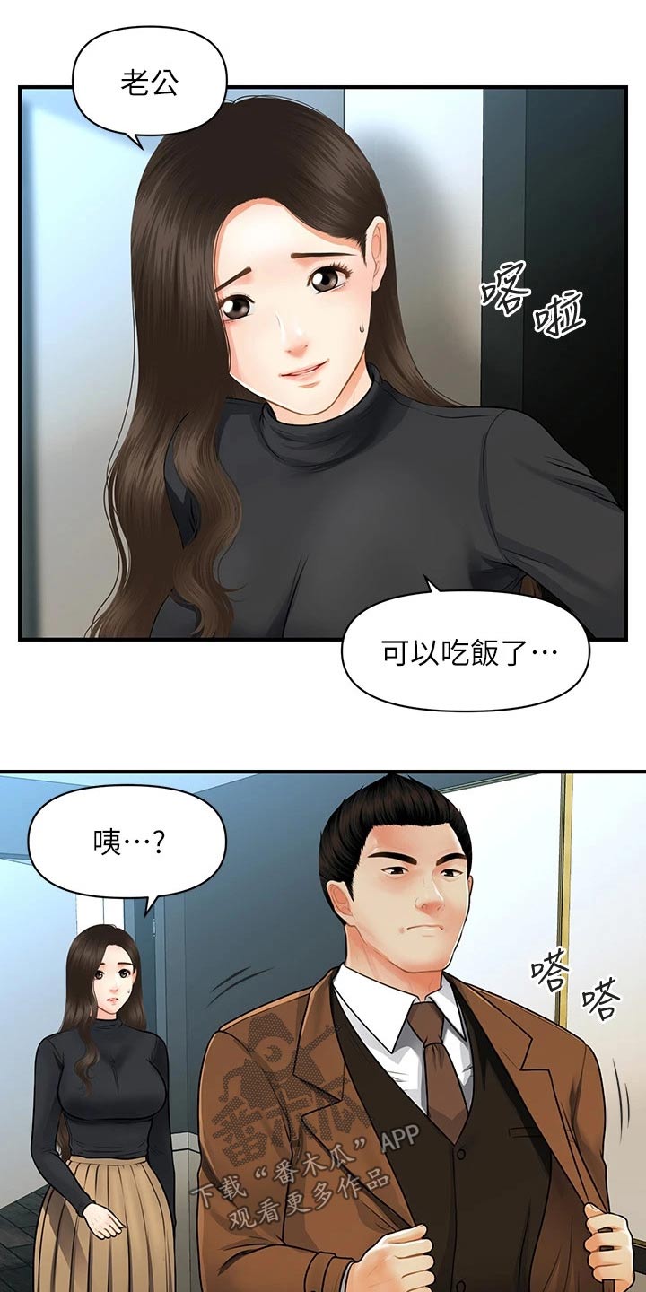 《整容奇迹》漫画最新章节第108章：心事重重免费下拉式在线观看章节第【24】张图片