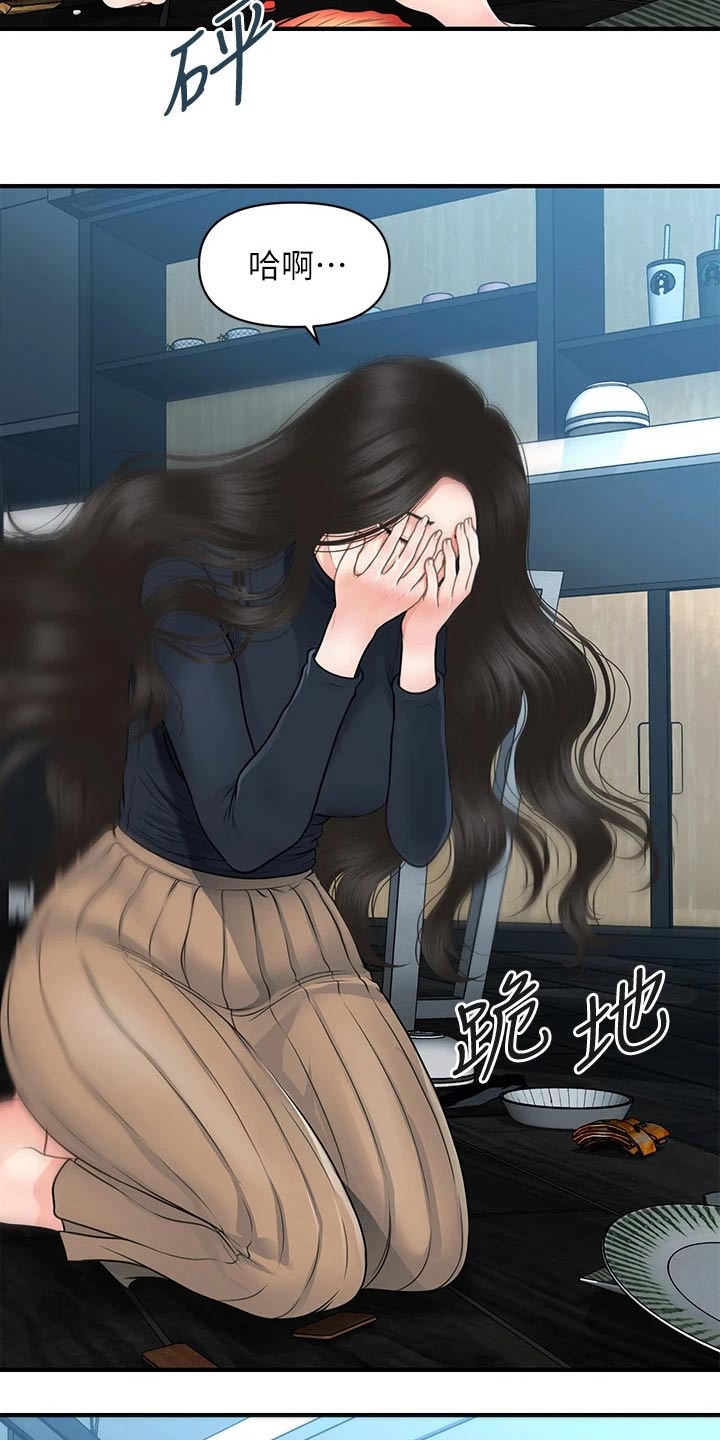 《整容奇迹》漫画最新章节第108章：心事重重免费下拉式在线观看章节第【9】张图片