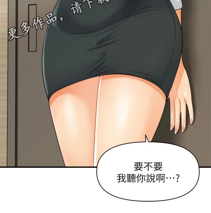 《整容奇迹》漫画最新章节第108章：心事重重免费下拉式在线观看章节第【1】张图片