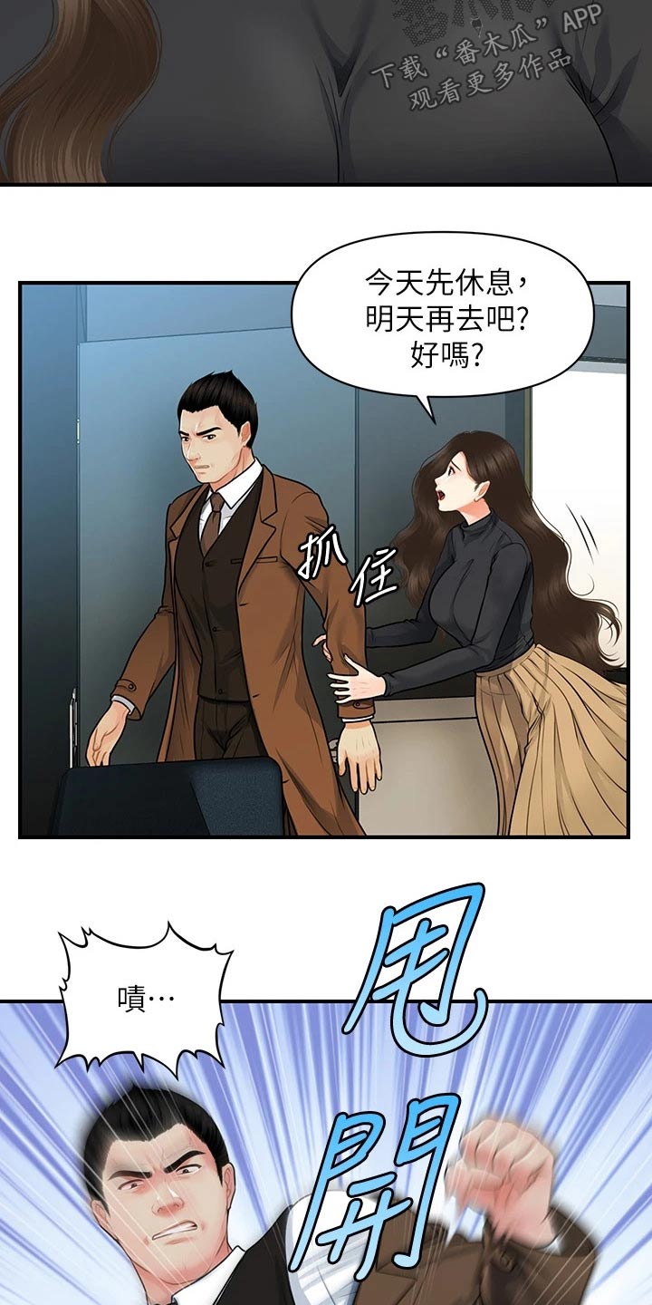 《整容奇迹》漫画最新章节第108章：心事重重免费下拉式在线观看章节第【21】张图片