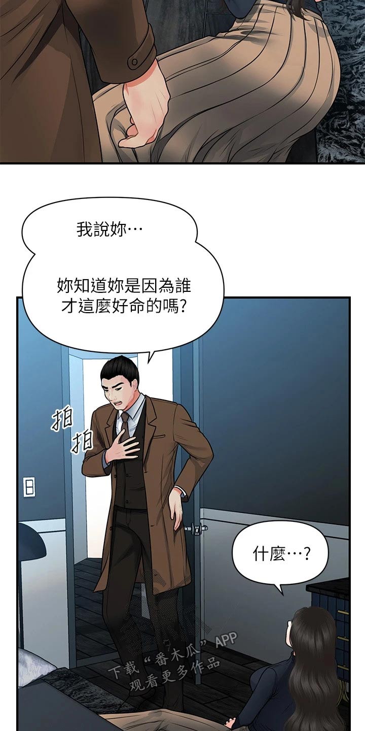 《整容奇迹》漫画最新章节第108章：心事重重免费下拉式在线观看章节第【19】张图片