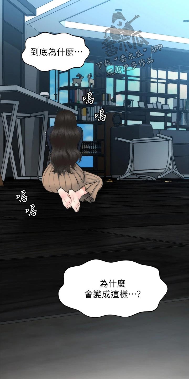 《整容奇迹》漫画最新章节第108章：心事重重免费下拉式在线观看章节第【8】张图片