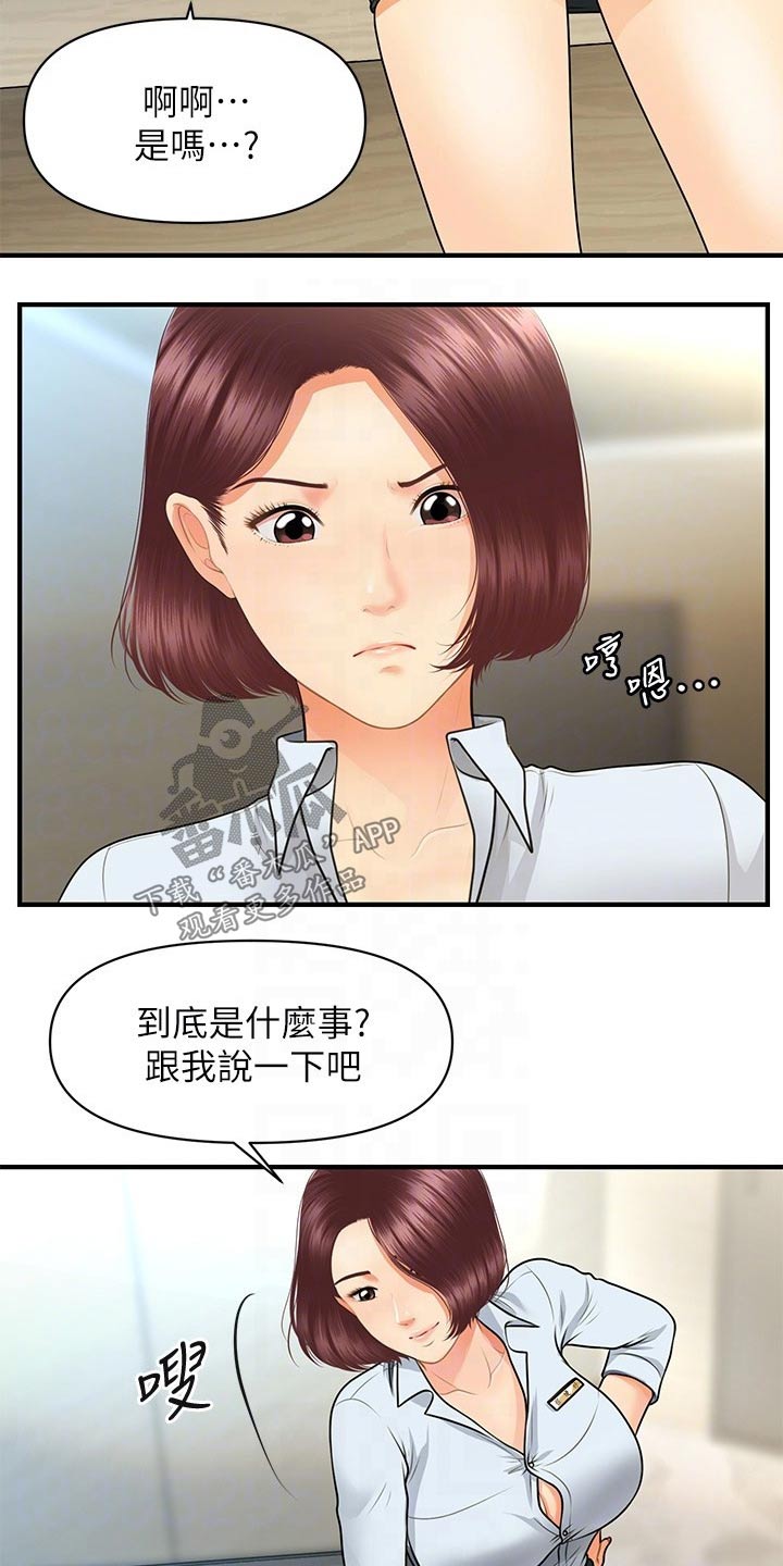 《整容奇迹》漫画最新章节第109章：辞职免费下拉式在线观看章节第【27】张图片