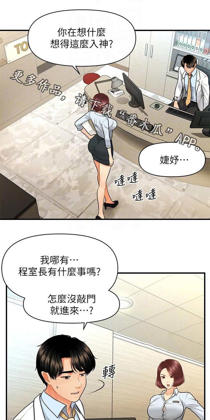 《整容奇迹》漫画最新章节第109章：辞职免费下拉式在线观看章节第【29】张图片