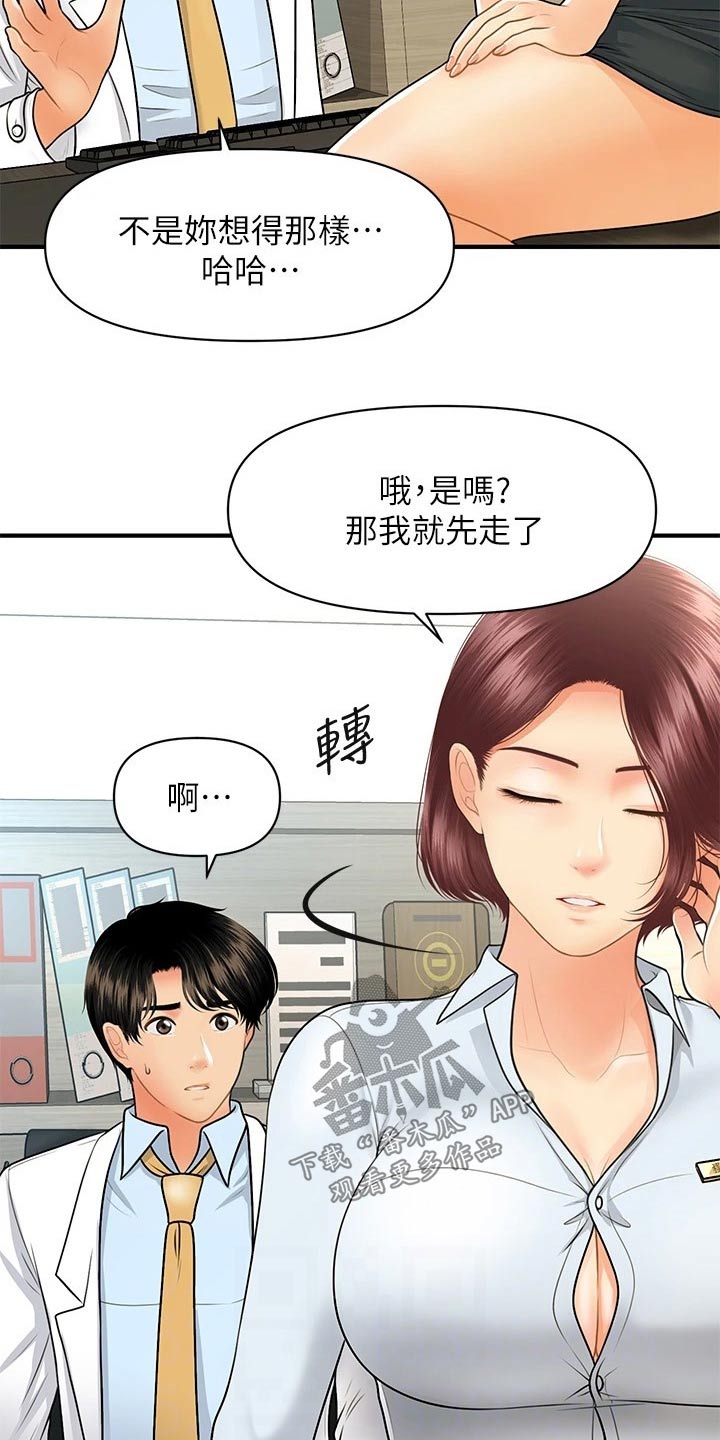 《整容奇迹》漫画最新章节第109章：辞职免费下拉式在线观看章节第【20】张图片