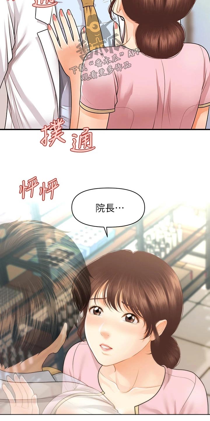 《整容奇迹》漫画最新章节第110章：陪我走走免费下拉式在线观看章节第【20】张图片