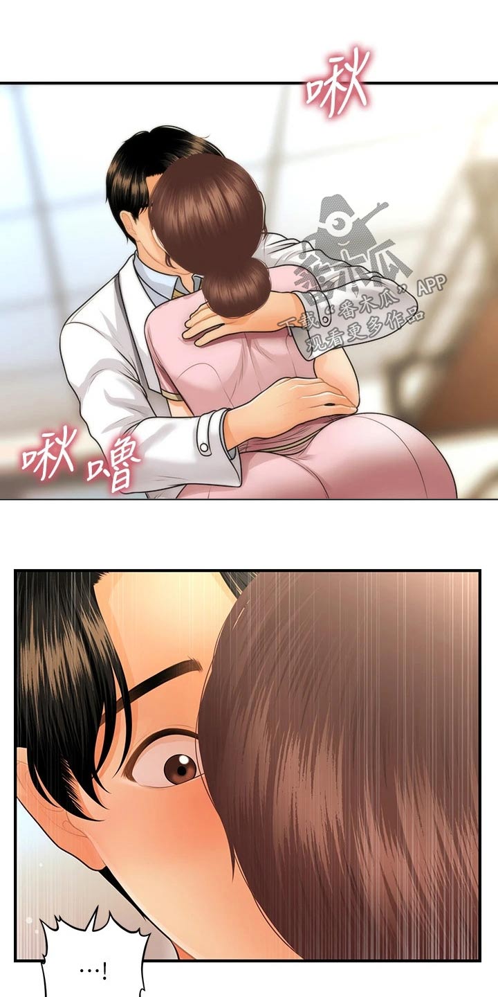 《整容奇迹》漫画最新章节第110章：陪我走走免费下拉式在线观看章节第【17】张图片