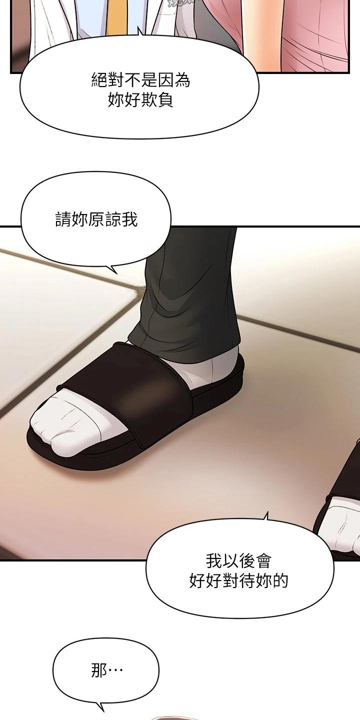 《整容奇迹》漫画最新章节第110章：陪我走走免费下拉式在线观看章节第【24】张图片