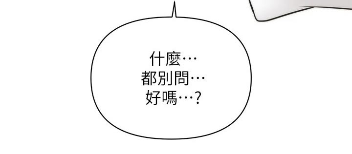 《整容奇迹》漫画最新章节第110章：陪我走走免费下拉式在线观看章节第【1】张图片