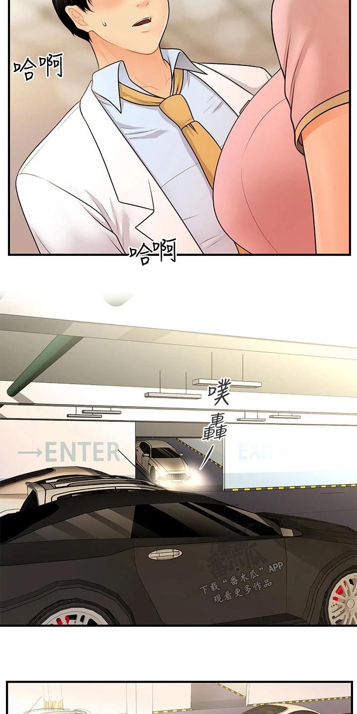 《整容奇迹》漫画最新章节第110章：陪我走走免费下拉式在线观看章节第【15】张图片