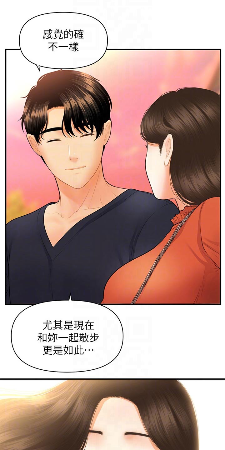 《整容奇迹》漫画最新章节第111章：游乐场免费下拉式在线观看章节第【8】张图片