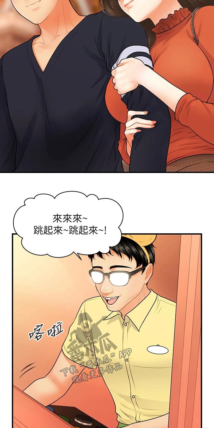 《整容奇迹》漫画最新章节第112章：紧紧抱住免费下拉式在线观看章节第【11】张图片