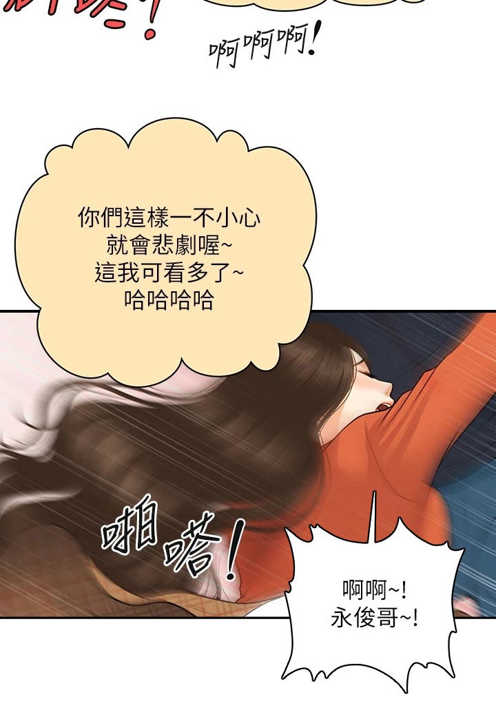 《整容奇迹》漫画最新章节第112章：紧紧抱住免费下拉式在线观看章节第【6】张图片