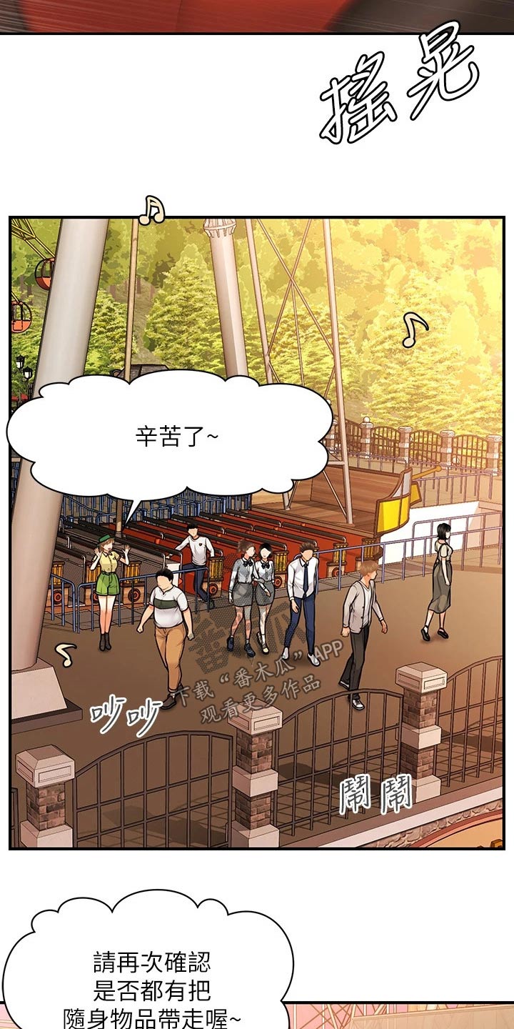 《整容奇迹》漫画最新章节第112章：紧紧抱住免费下拉式在线观看章节第【16】张图片