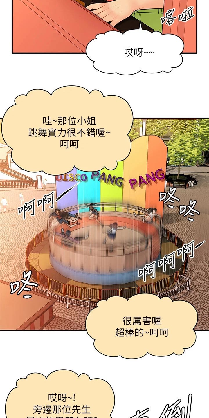 《整容奇迹》漫画最新章节第112章：紧紧抱住免费下拉式在线观看章节第【10】张图片