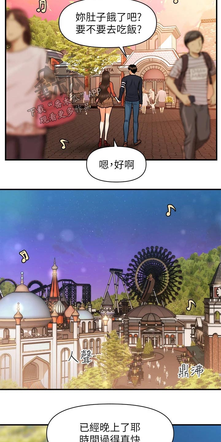 《整容奇迹》漫画最新章节第112章：紧紧抱住免费下拉式在线观看章节第【2】张图片