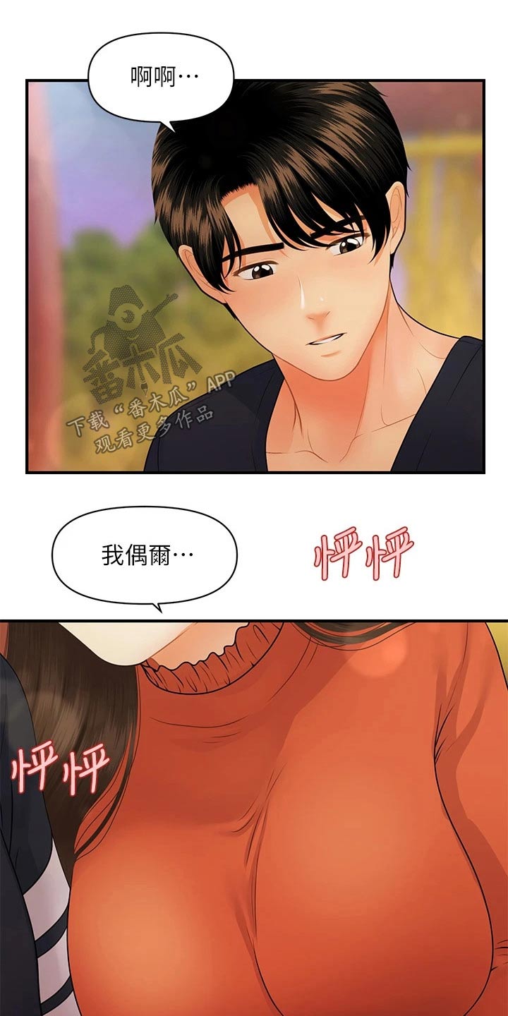 《整容奇迹》漫画最新章节第113章：想过结婚免费下拉式在线观看章节第【9】张图片