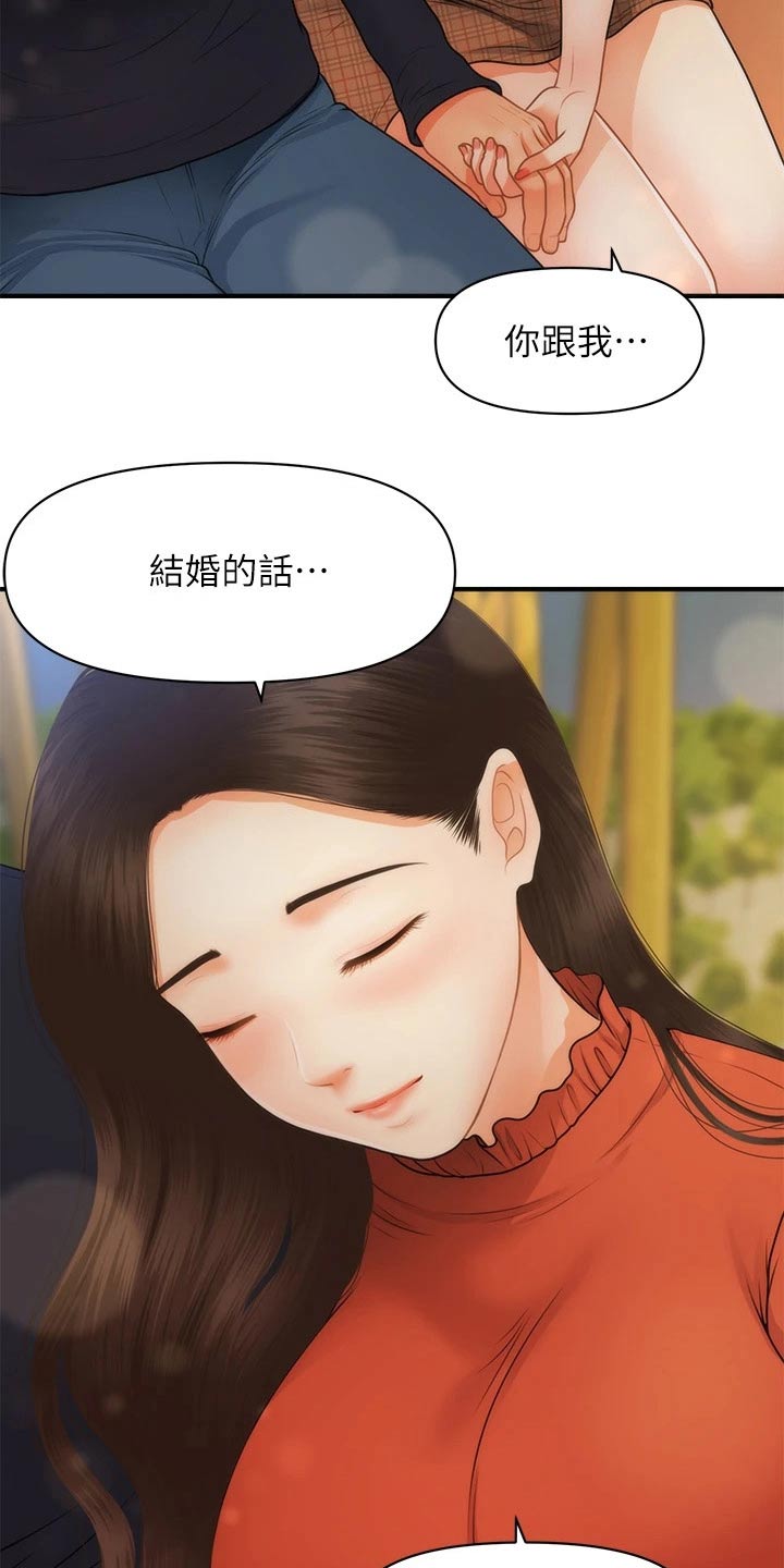 《整容奇迹》漫画最新章节第113章：想过结婚免费下拉式在线观看章节第【11】张图片