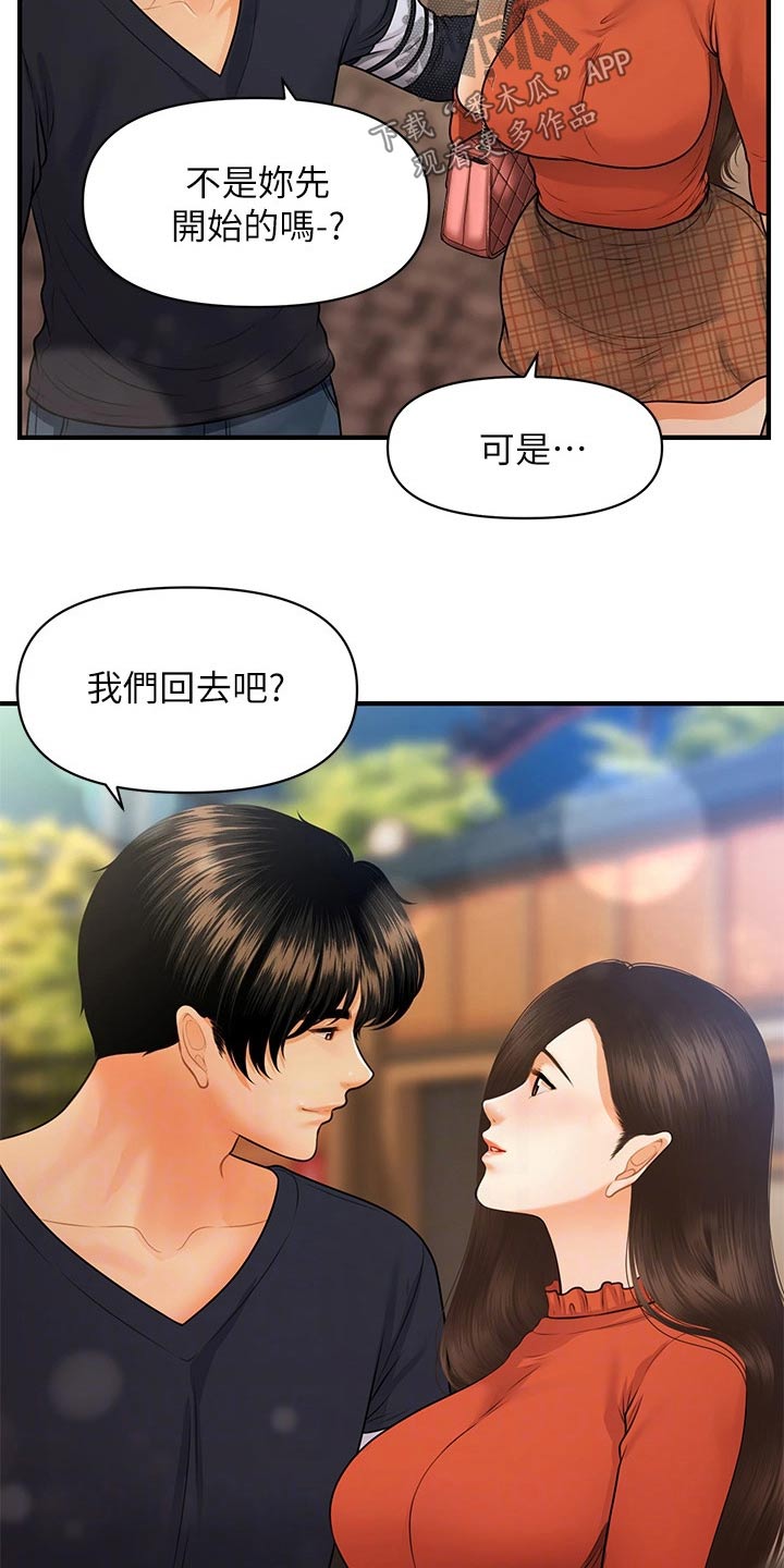 《整容奇迹》漫画最新章节第114章：没办法免费下拉式在线观看章节第【11】张图片